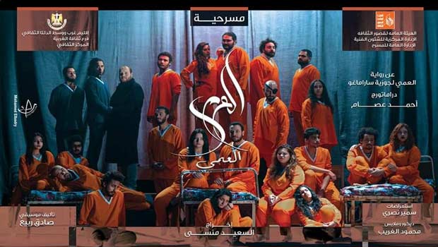 كعب عالي والعمي في التجريبي 2020