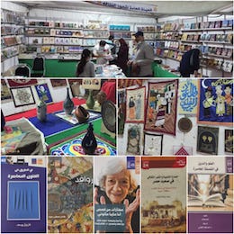 أحدث إصدارات قصور الثقافة ومنتجاتها الحرفية بمعرض فيصل للكتاب 