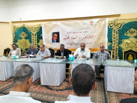 احتفالية الشاعر محمود غنيم بمركز شباب مليج