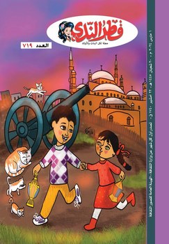 في عددها الجديد.. 