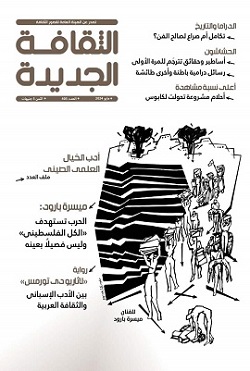 في عدد مايو من 