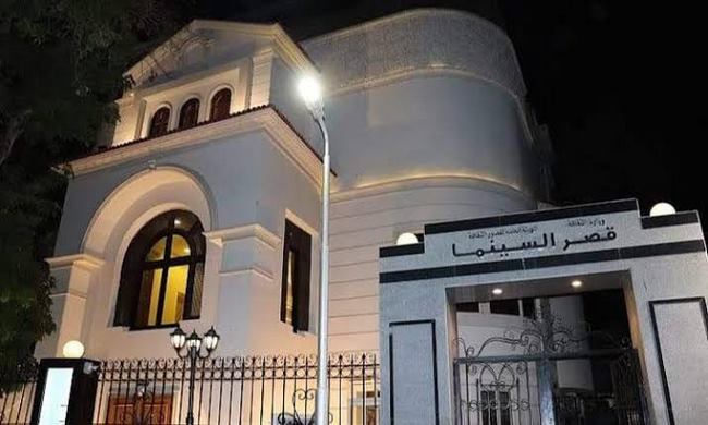 11 فيلما مجانيا بقصر السينما ضمن برنامج سبتمبر 
