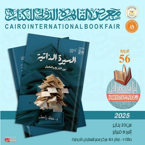 معرض الكتاب 2025.. قصور الثقافة تصدر 10 أعمال في سلسلة 