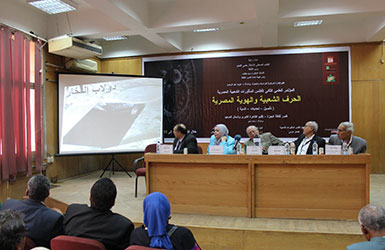 تعرف على أهم توصيات المؤتمرات العلمية لأطلس المأثورات الشعبية