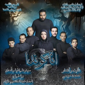اليوم بمهرجان نوادي المسرح 32.. 