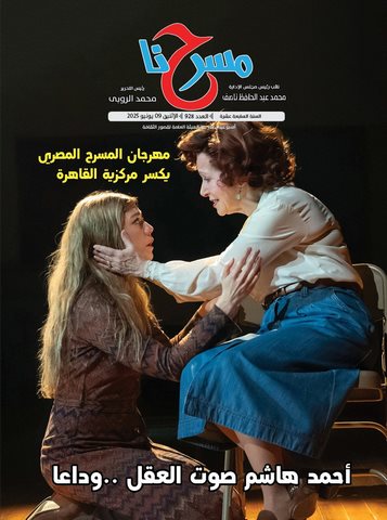 في عددها الجديد.. 