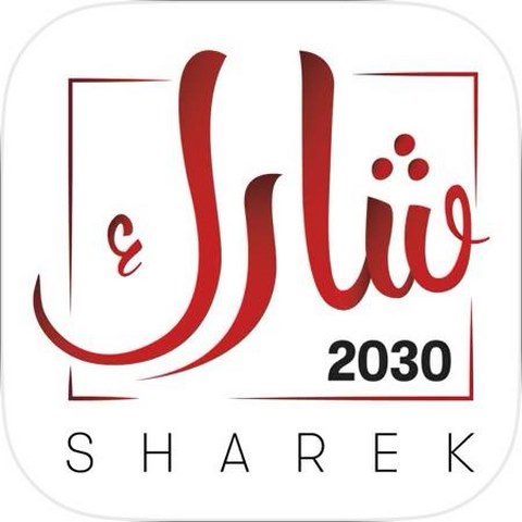 تطبيق المحمول "شارك 2030  أطلقته وزارة التخطيط والتنمية الاقتصادية