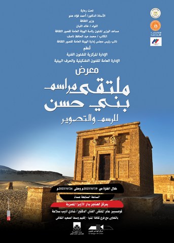  قصور الثقافة تفتتح معرض 