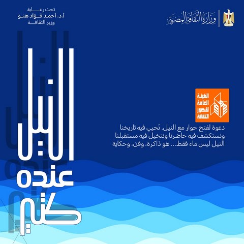 قصور الثقافة تطلق مسابقتين للأطفال ضمن مبادرة 