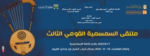 الأحد.. وزارة الثقافة تقيم ملتقى السمسمية بالإسماعيلية احتفالا بتسجيلها في اليونسكو