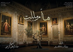 ملتقى شباب المخرجين.. قصور الثقافة تعرض 