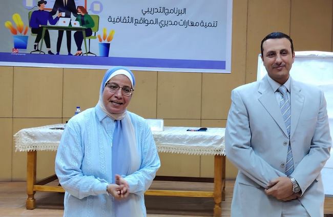 تفعيل التكنولوجيا والتسويق الثقافي في برنامج تنمية مهارات مديري المواقع الثقافية بقصور الثقافة