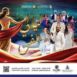 23 يناير.. موسيقى وغناء وفلكلور سكندري في حفل 