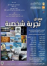 اليوم ببورسعيد.. قصور الثقافة تفتتح معرض 