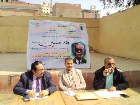 طه حسين فى إحتفالية لليوم الواحد بثقافة المنيا