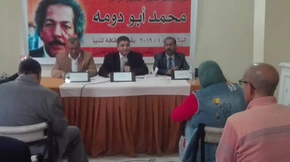 عرس أدبى في ملتقى الإبداع الأول بثقافة المنيا  