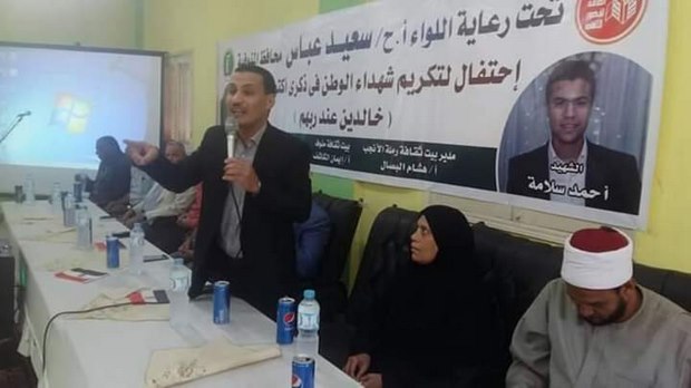 تكرم أسر شهداء الواجب الوطني بثقافة المنوفية