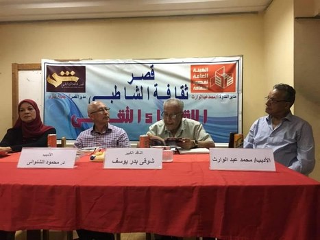 ثقافة الإسكندرية تناقش كتاب 30 عاما في صحبة نجيب محفوظ