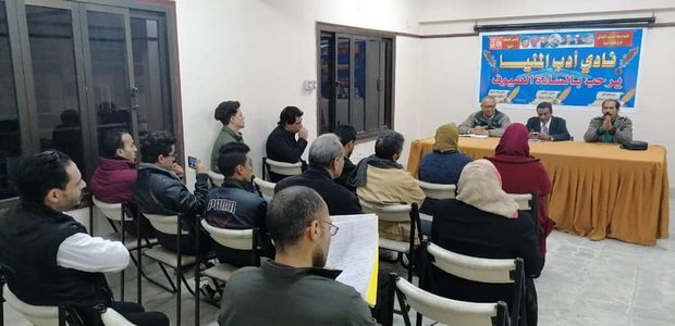 فنون الأدب الشعبى رؤية واقعية بثقافة المنيا