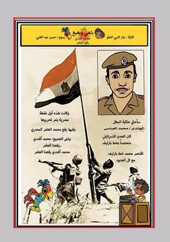 في ذكرى النصر.. قطر الندى تصدر عددًا خاصًا عن بطولات الجيش المصري عبر العصور  