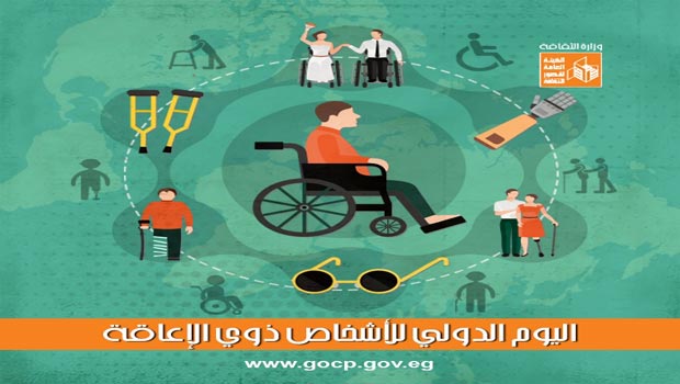 في اليوم الدولي للأشخاص ذوي الإعاقة.. كيف كانت حياتهم في مصر القديمة