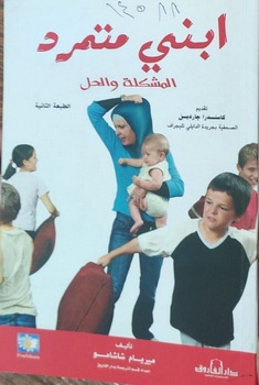 مسابقات ثقافية وورش حكى متنوعة بجنوب سيناء 