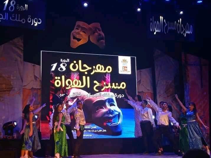 البحر بيضحك ليه يحصد الجوائز الأولى لمهرجان مسرح الهواة ببورسعيد
