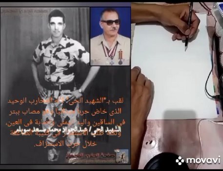 الشهيد الحي بثقاقة الإسماعيلية