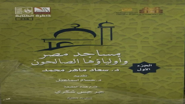 رباعية الإسكندرية ومساجد مصر الأكثر مبيعا بجناح قصور الثقافة بمعرض الكتاب 