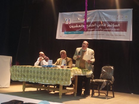 مؤتمر الإقليم الأدبى يناقش الأنا والأخر والهوية والحوار" بقصر طهطا بسوهاج