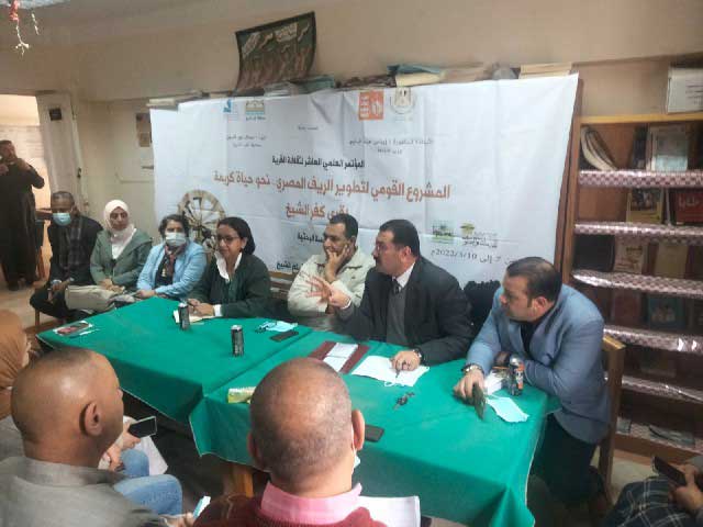 مؤتمر ثقافة القرية يناقش التنمية الاقتصادية لريف كفر الشيخ