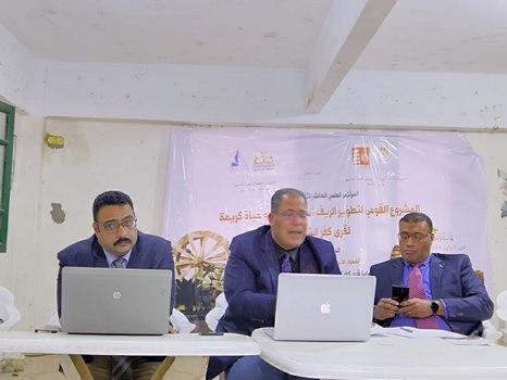 مناقشة قضايا قرى كفر الشيخ الاجتماعية بالمؤتمر العلمى العاشر لثقافة القرية