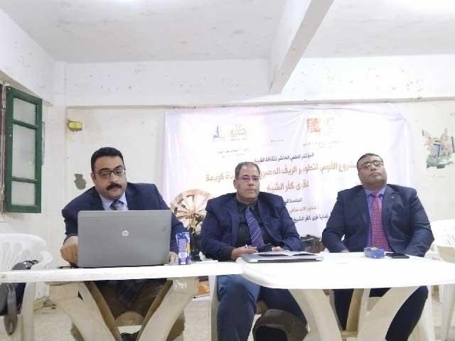 قضايا كفر الشيخ الاجتماعية بثاني جلسات المؤتمر العلمي لثقافة القرية