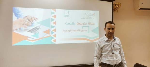 "بناء القدرات ومحو الأمية الرقمية" ندوة بمحافظة أسيوط ضمن مبادرة حياة كريمة