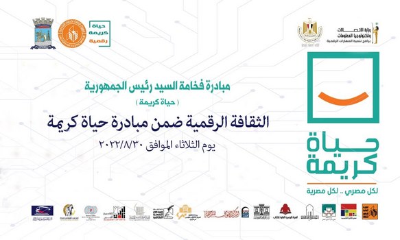 "بناء القدرات ومحو الأمية الرقمية" برنامج تدريبي بقصر ثقافة برج العرب 