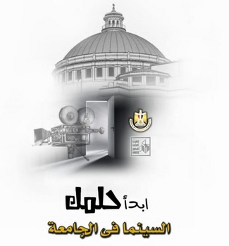 جامعة المنصورة تستقبل أولى ورش 