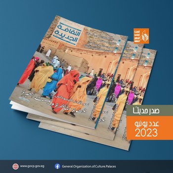 الثقافة الجديدة تخصص ملف عدد يونيو عن الأدب السوداني 