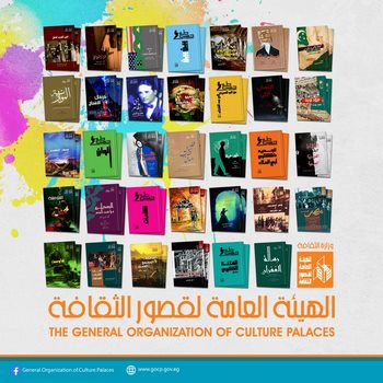 "قصور الثقافة" تشارك في معرض الأوبرا الثاني للكتاب 