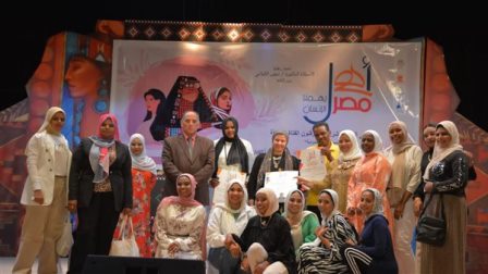 ختام الملتقى الثالث عشر لثقافة المرأة والفتاة بالعريش ضمن مشروع أهل مصر