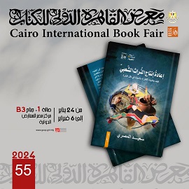 غدا بمعرض الكتاب.. حفل توقيع كتاب 