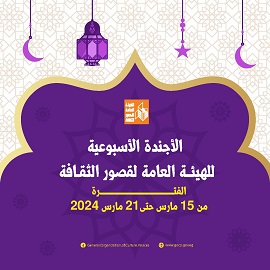 انطلاق "ليالي رمضان" بروض الفرج والحديقة الثقافية بالسيدة زينب وبرنامج مكثف بالمحافظات 