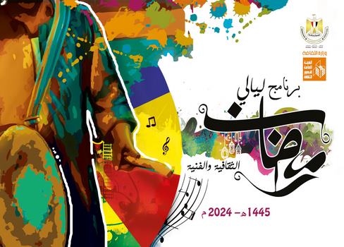 الليلة في ثقافة روض الفرج.. عرض موسيقي لفرقة بورسعيد وورش ومسرحيات للأطفال