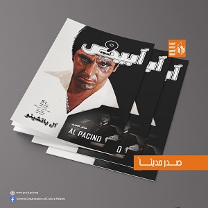 ملف خاص عن 