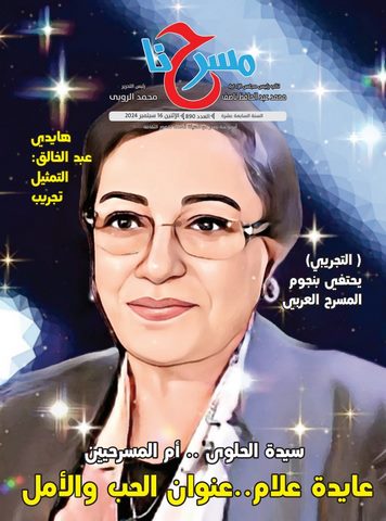 صدور عدد جديد من جريدة 