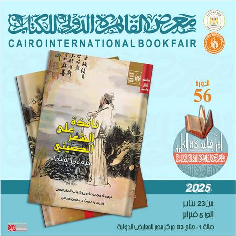 معرض الكتاب 2025..  