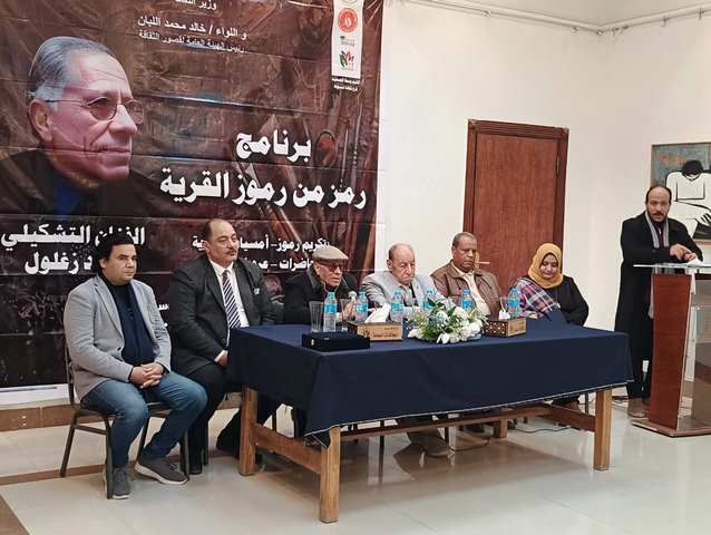 قصور الثقافة تكرم الفنان التشكيلي سعد زغلول بأسيوط 