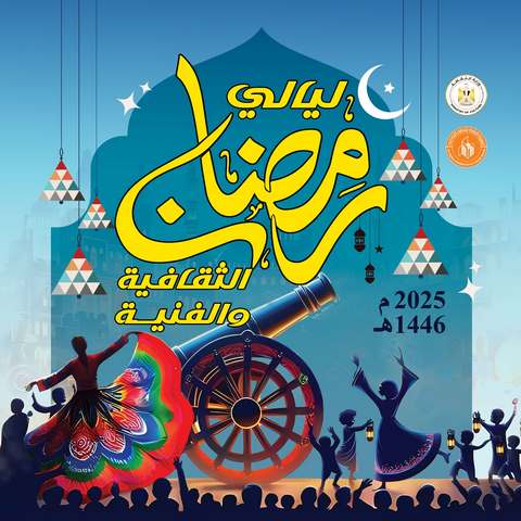 الليلة بالحديقة الثقافية.. الاحتفاء بمسيرة إبداع محمد إبراهيم أبو سنة في ليالي قصور الثقافة الرمضاني