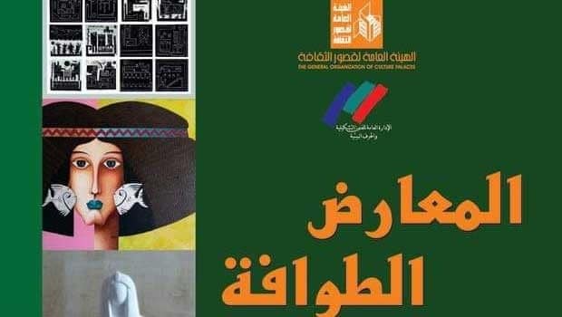 افتتاح ثاني المعارض الطوافة بإبداع دمنهور 