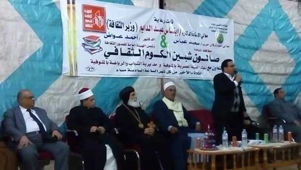 ثقافة الإختلاف وقبول الأخر صالون ثقافي بالأستاذ الرياضي بالمنوفية