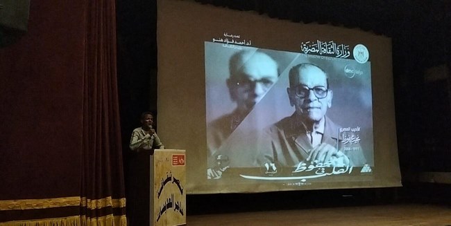 لقاءات ثقافية وفنية بالأقصر احتفاء بمسيرة نجيب محفوظ الأدبية
